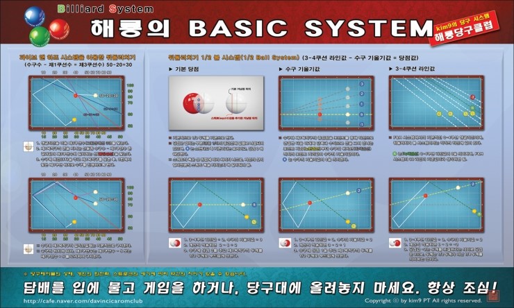 해룡당구장 이미지