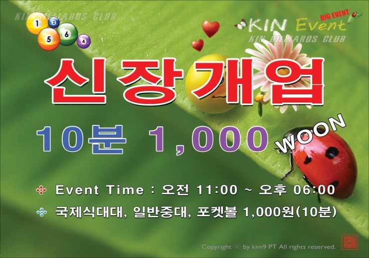 킨당구장 이미지