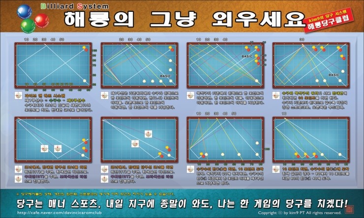 해룡당구장 이미지