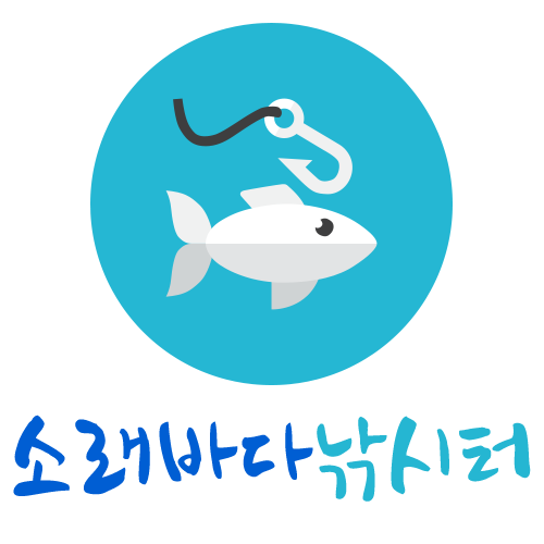 소래바다낚시터 이미지