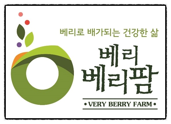 (주)블루베리코리아 이미지