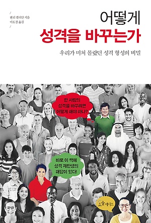 소울메이트북 이미지