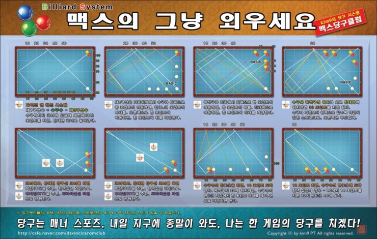 맥스당구클럽 이미지