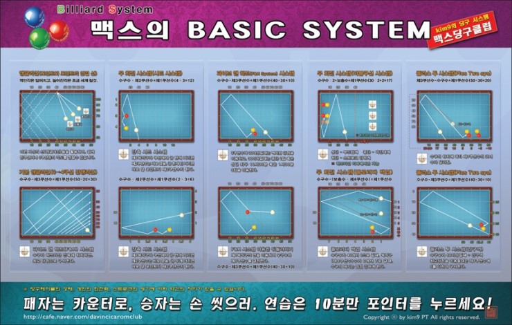 맥스당구클럽 이미지