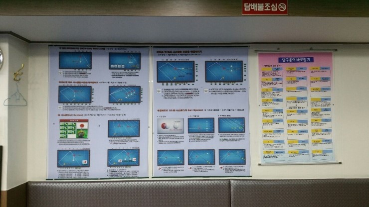무궁화당구클럽 이미지