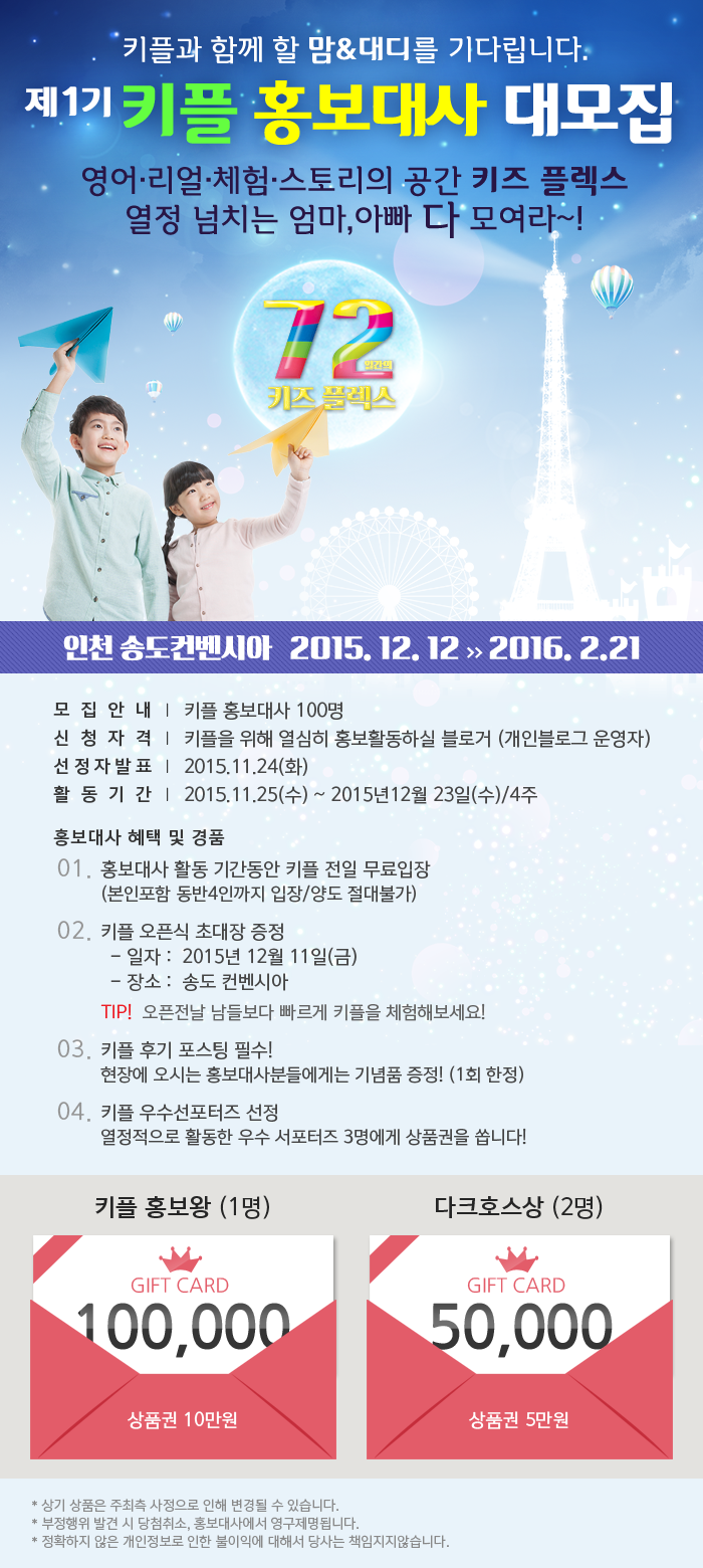 플렉스키즈 이미지