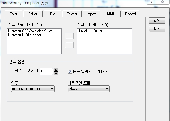 [사폰 기초강좌]Timidity를 설치 및 nwc와 연동해보자. : 네이버 블로그