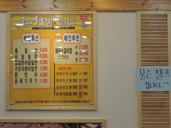 3대서가밀면 이미지