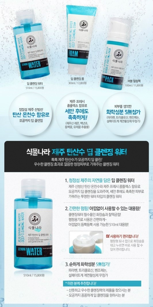 식물나라 이미지