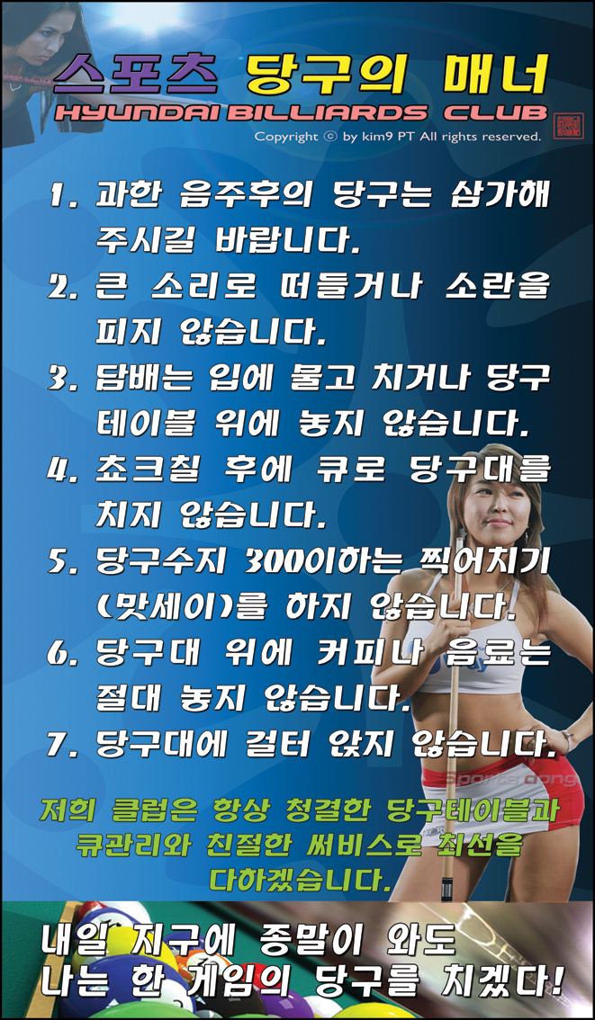 현대당구클럽 이미지