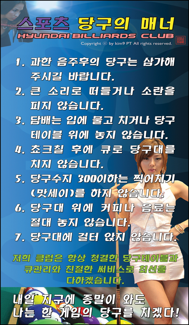 현대당구클럽 이미지