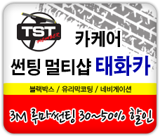 태화밧데리 이미지