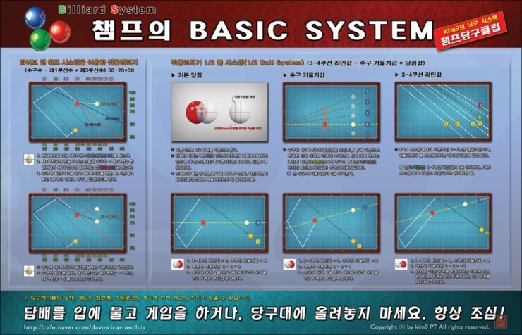 챔프당구클럽 이미지