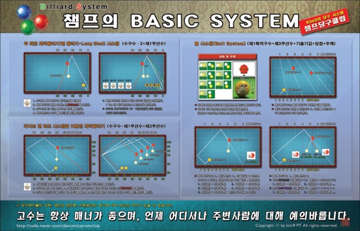 챔프당구클럽 이미지