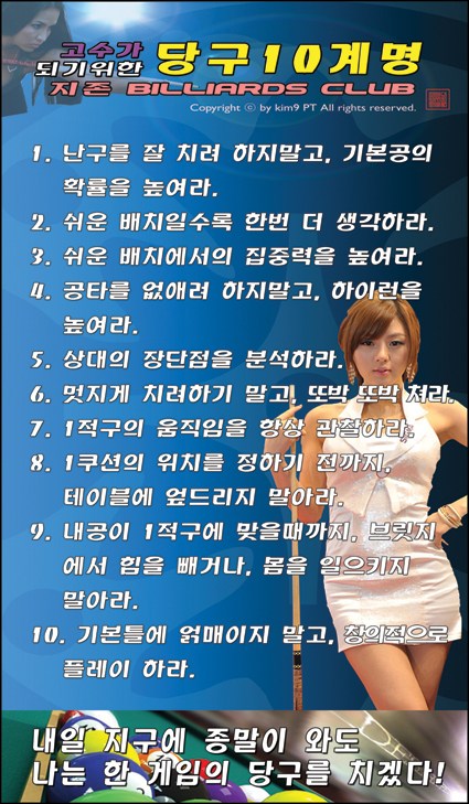 지존당구장 이미지