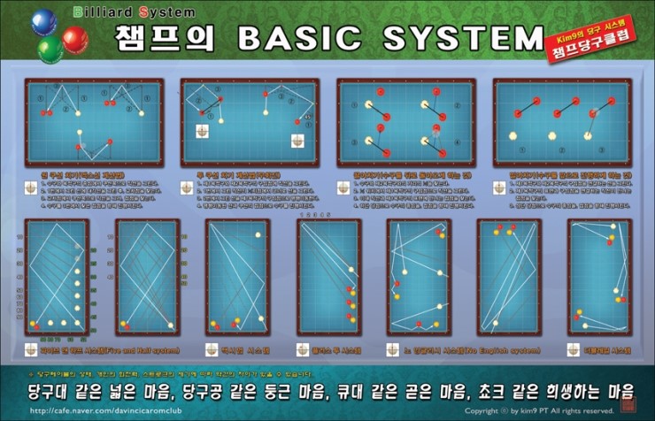 챔프당구클럽 이미지