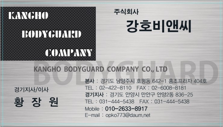 경호컨설팅 이미지
