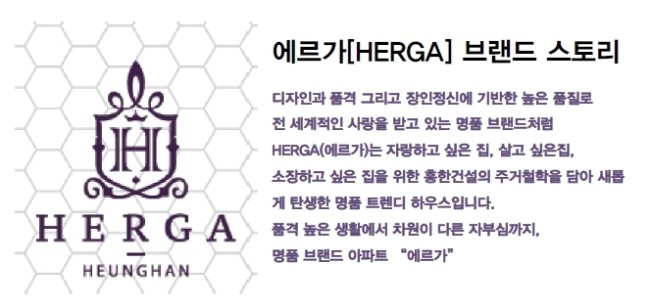 흥한건설(주) 이미지