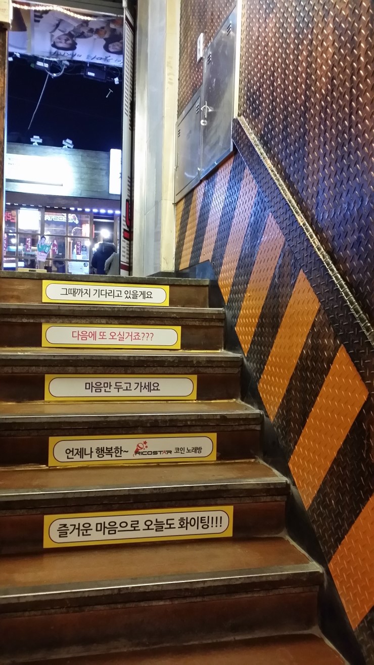 리코스타코인노래연습장 이미지