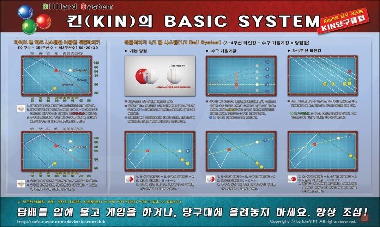 킨당구장 이미지