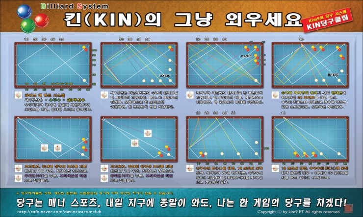 킨당구장 이미지