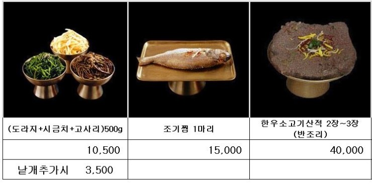 구정반찬 이미지