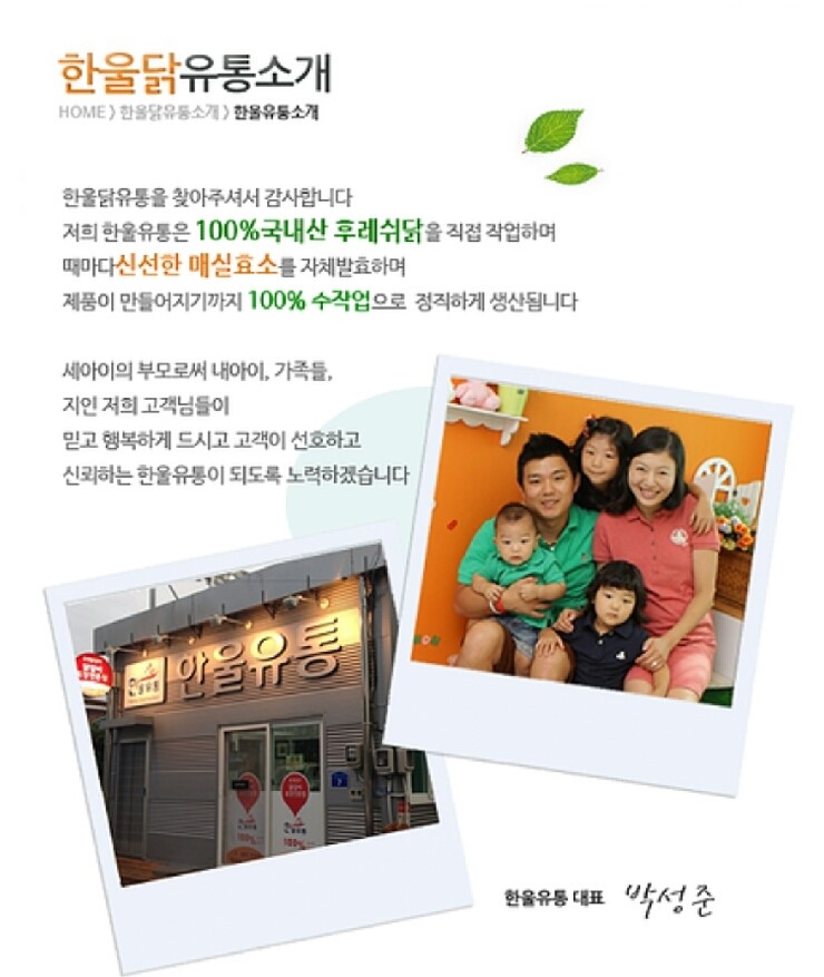 한울유통 이미지