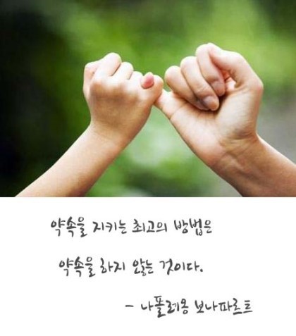 약속 이미지