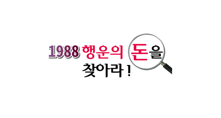 행운돈 이미지
