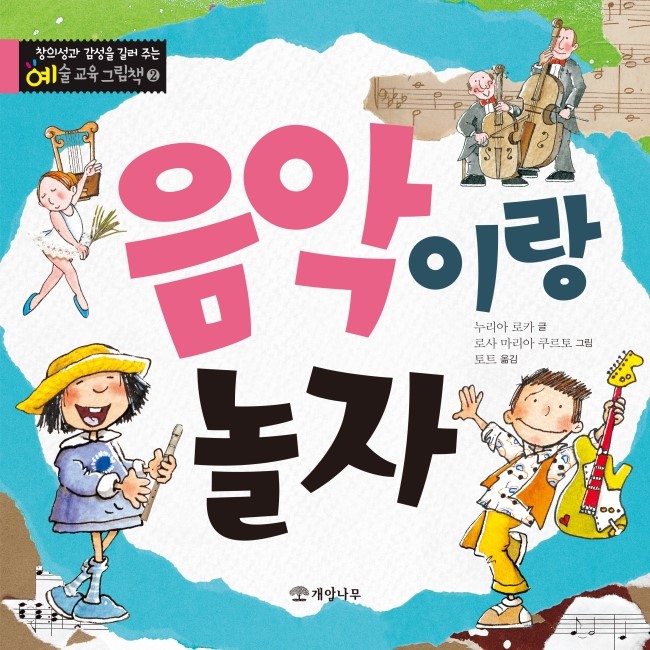 음악이랑놀자 이미지