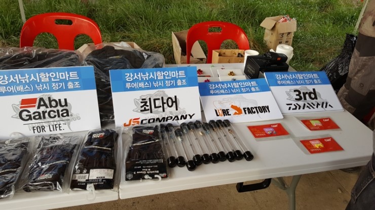 강서낚시마트 이미지