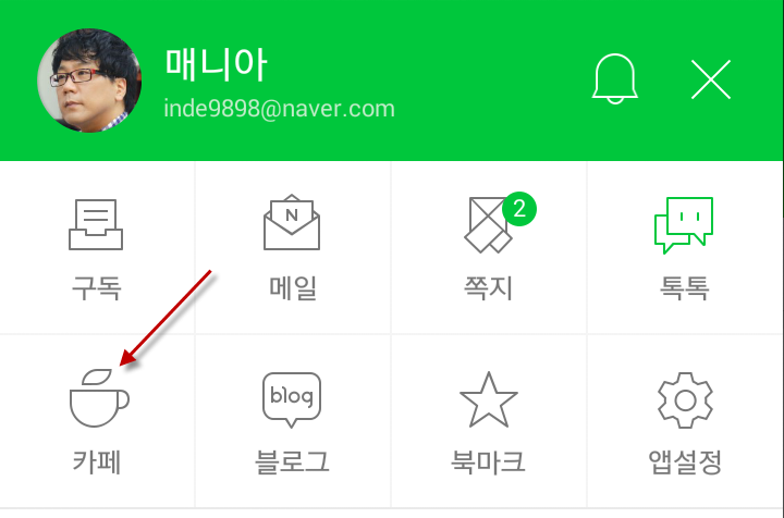 제 책이 네이버 카페 모바일 메인 페이지에 소개되었네요. : 네이버 블로그 제 책이 네이버 카페 모바일 메인 페이지에 소개되었네요. : 네이버 블로그