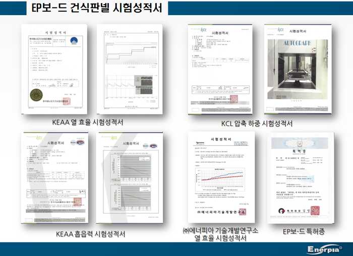 에너피아 이미지