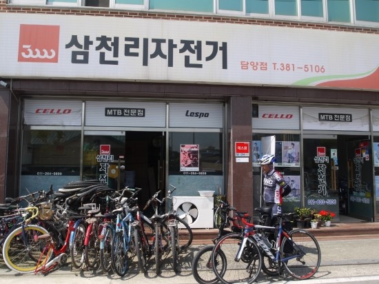 삼천리자전거담양 이미지