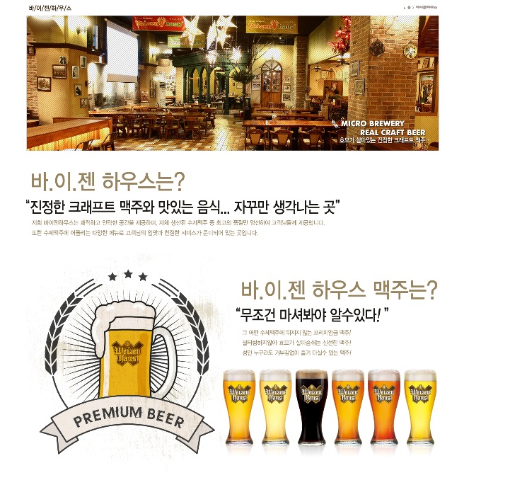 바이젠하우스(주) 이미지
