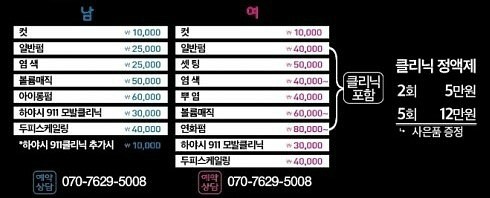 크로바미용실 이미지