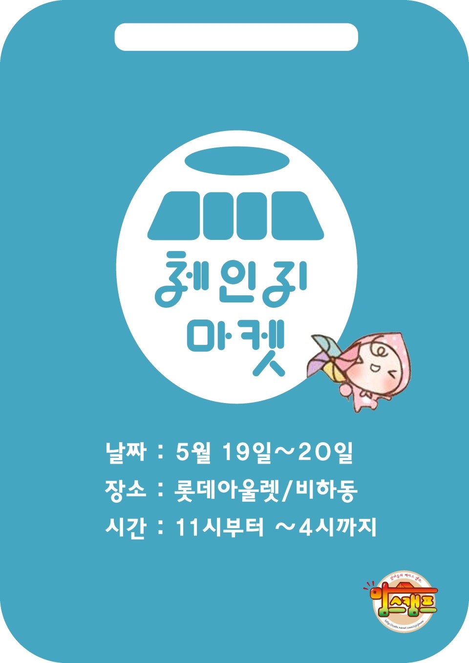 맘스캠프 이미지