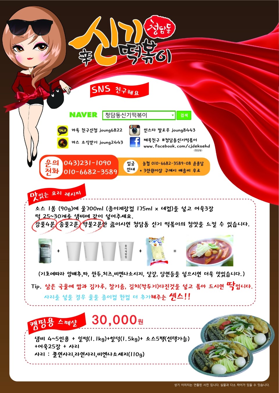 맘스떡볶이 이미지