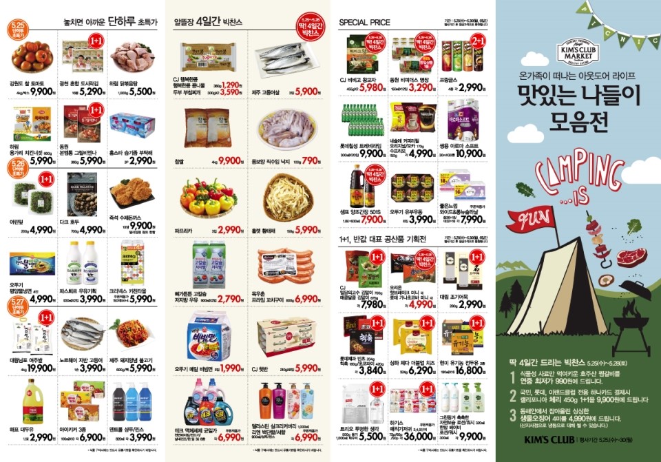 동수원냉동 이미지