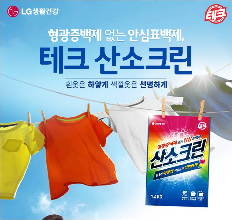 안심크린 이미지