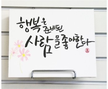 대전캘리그라피학원, 캘리그라피 배울 수 있는곳은?