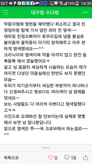 크로바미용실 이미지