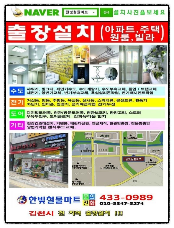 한빛정수기 이미지