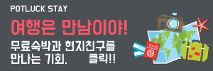 투어스테이 이미지