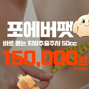 포에버의원 이미지