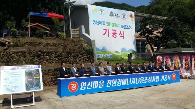 (주)에너지영신 이미지
