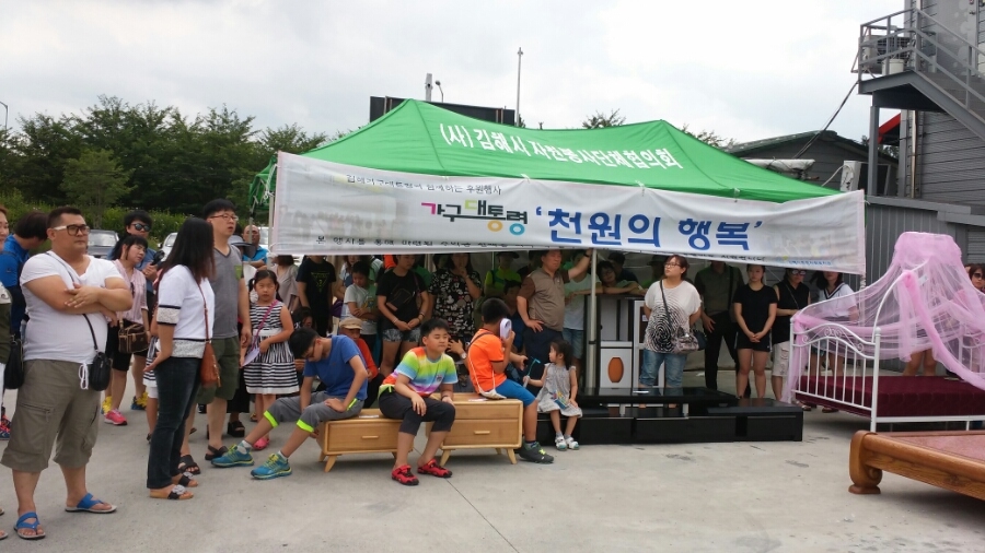 가구대통령 이미지