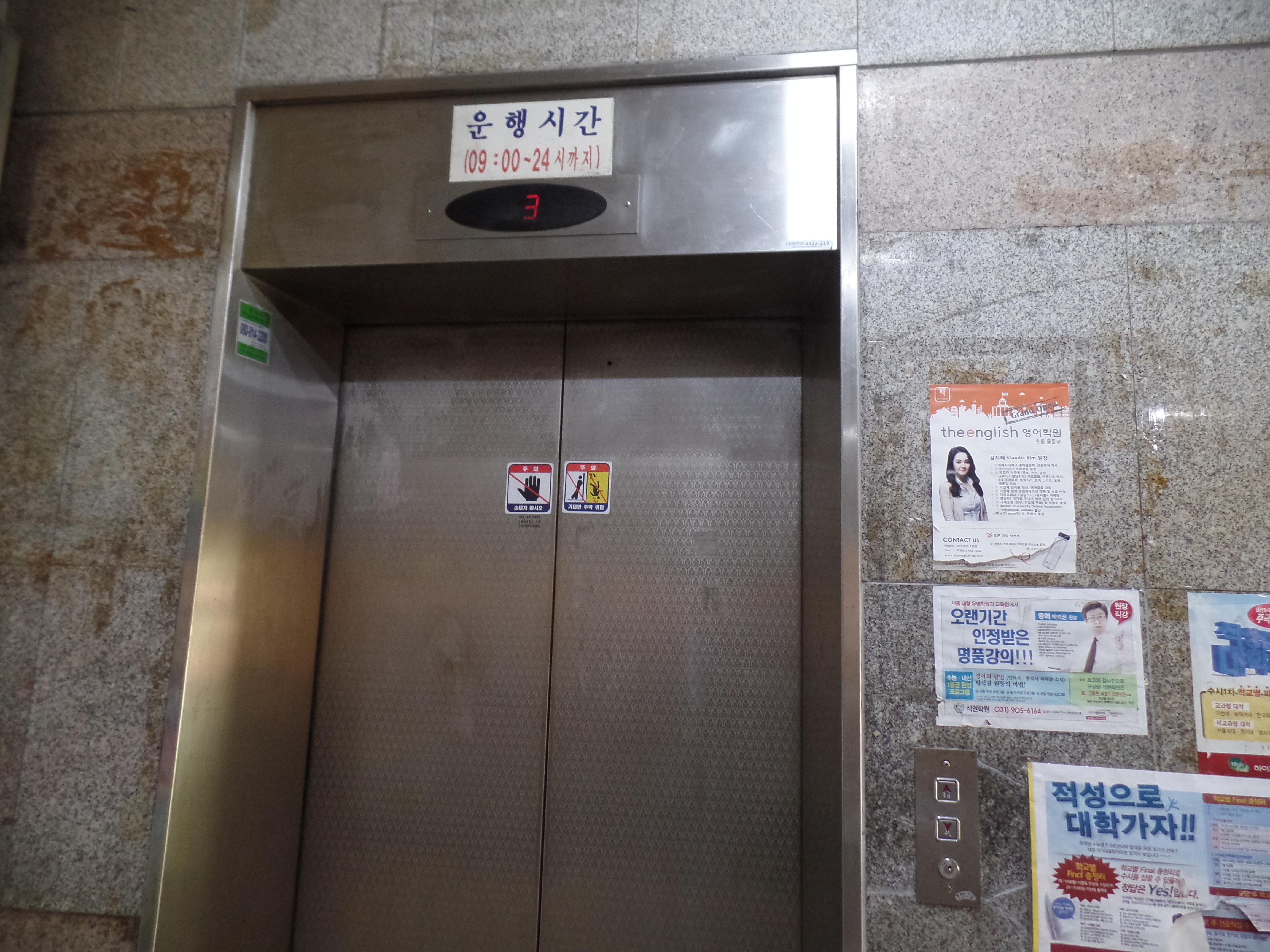 (주)신일승강기 이미지
