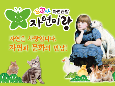 자연이랑자연으로 이미지