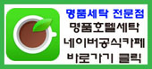 빛고을세탁 이미지